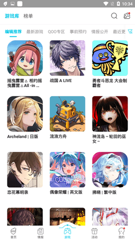 qooapp正版游戏库界面